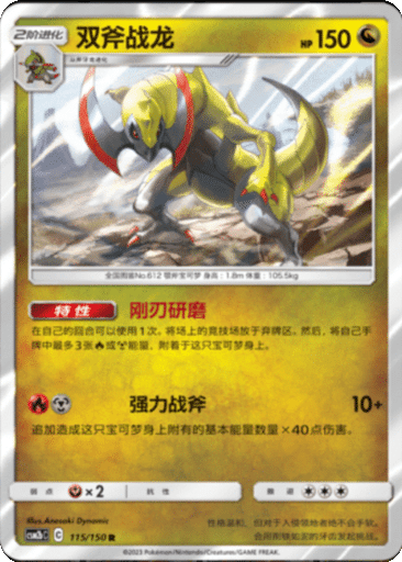 Haxorus
