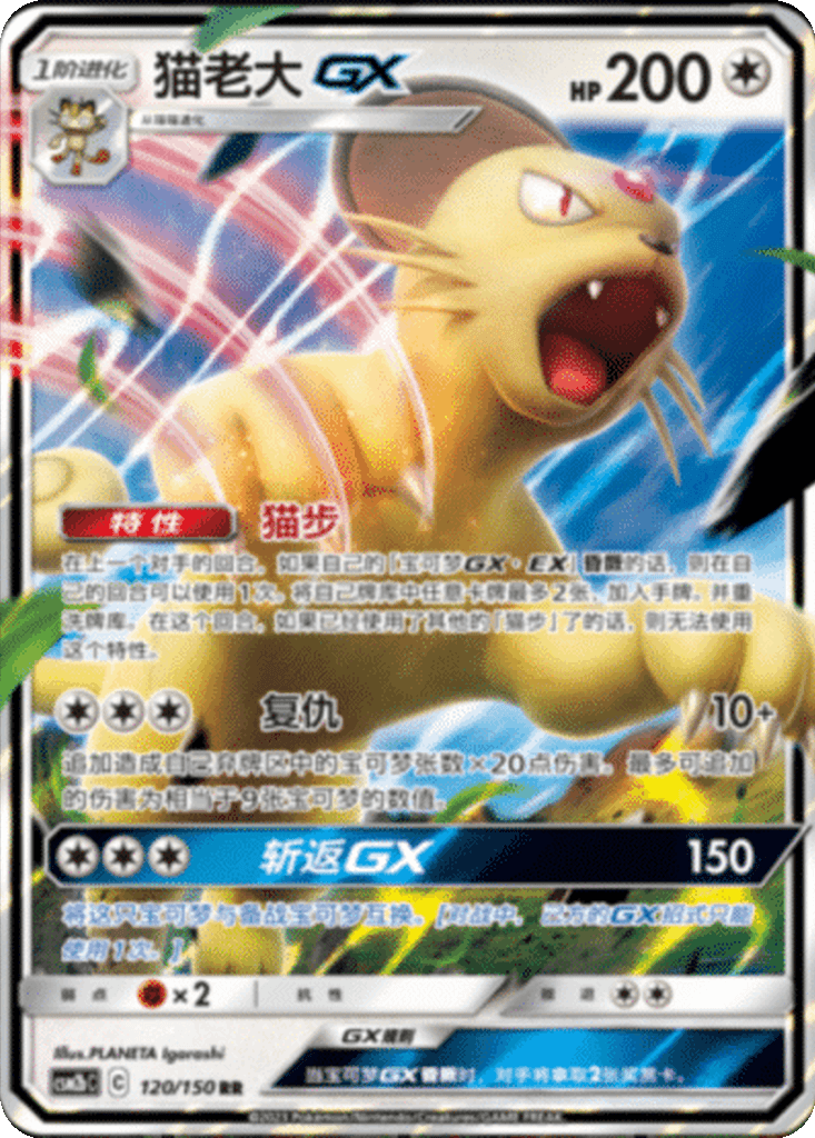 Persian GX