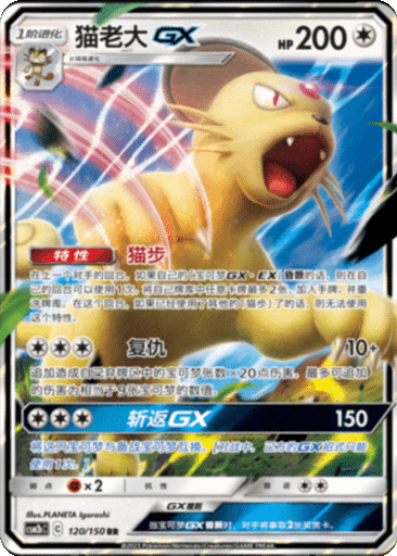 Persian GX