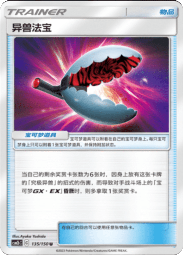 Beast Bringer