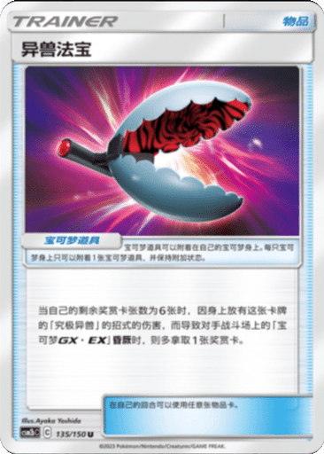 Beast Bringer