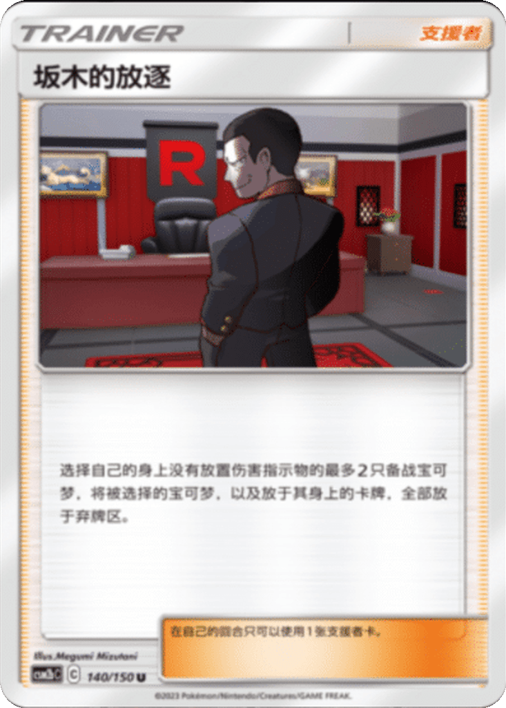 Giovanni's Exile