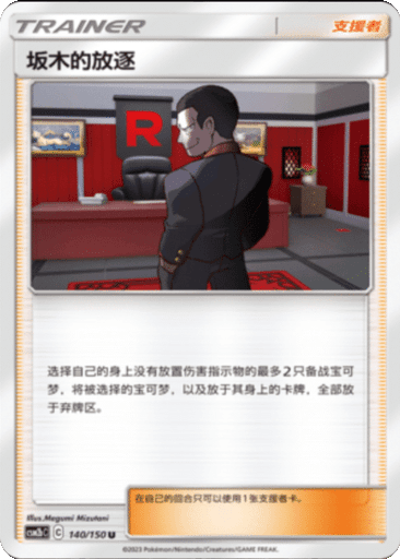 Giovanni's Exile
