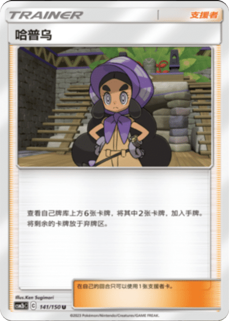 Hapu