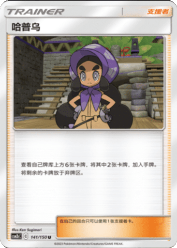 Hapu