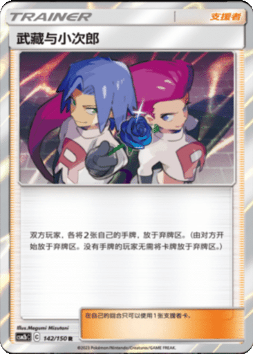 Jessie & James