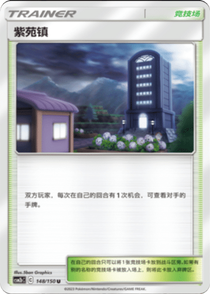 Lavender Town