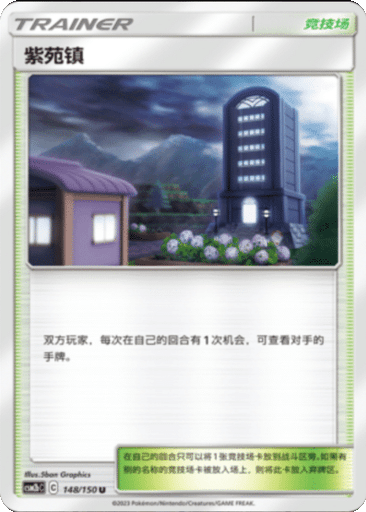 Lavender Town