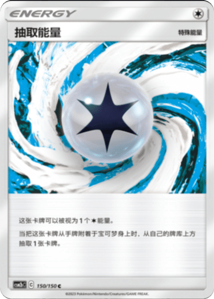 Draw Energy