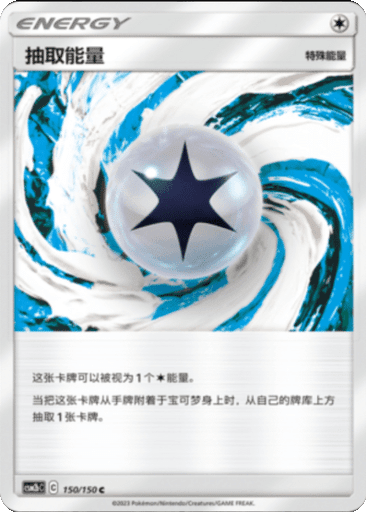 Draw Energy