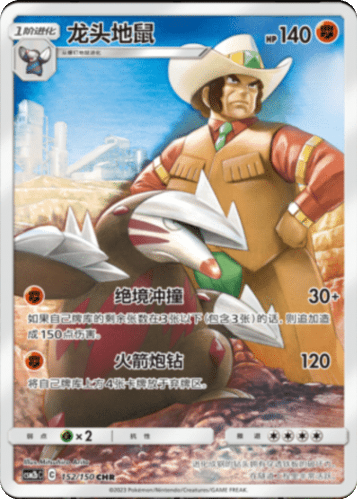 Excadrill