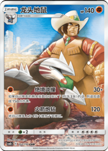 Excadrill