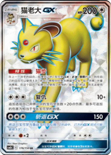 Persian GX