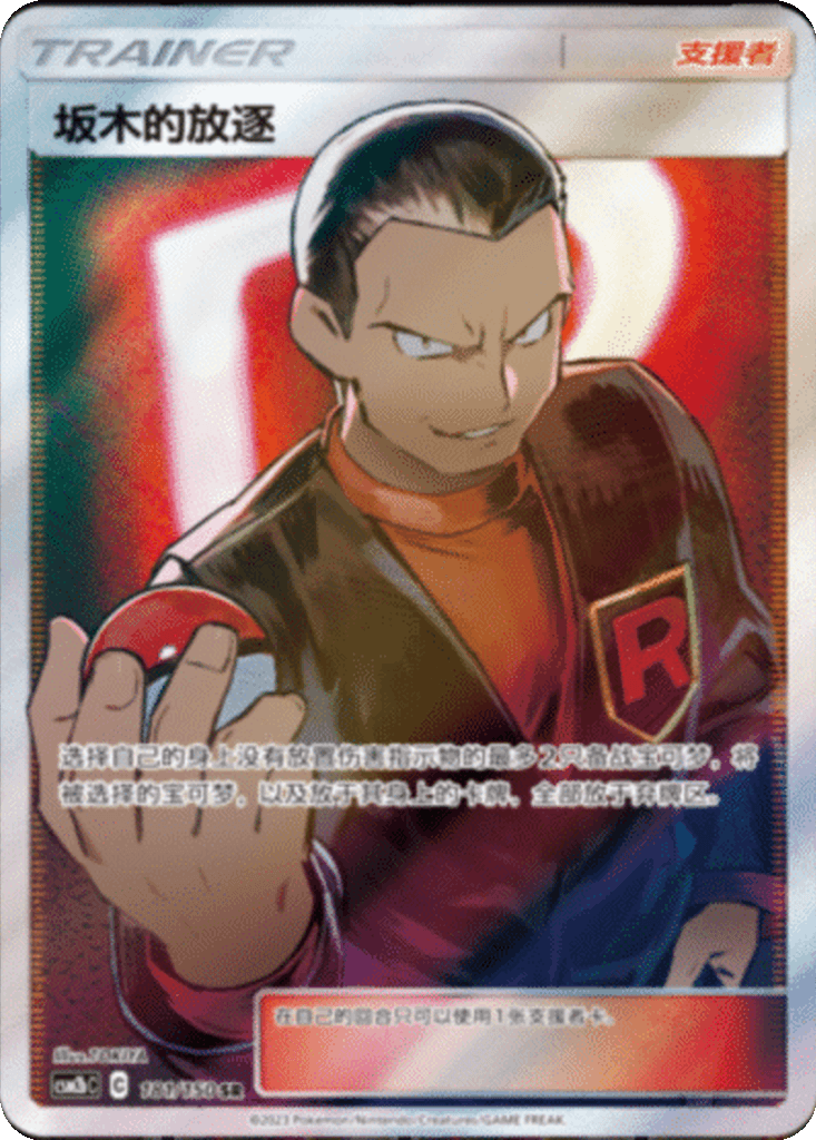 Giovanni's Exile
