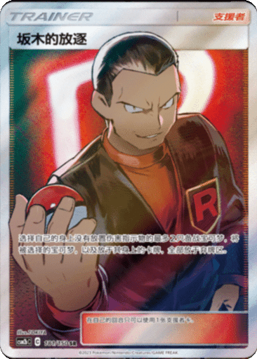Giovanni's Exile