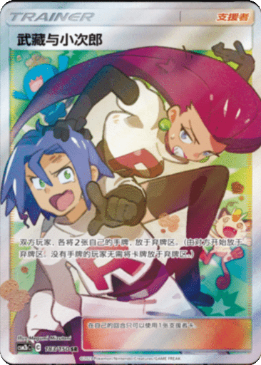 Jessie & James