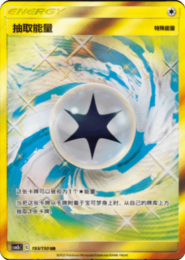 Draw Energy