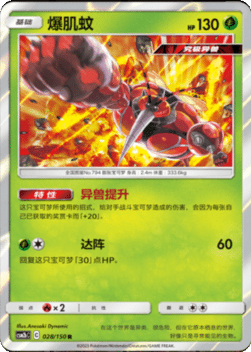 Buzzwole