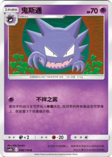 Haunter