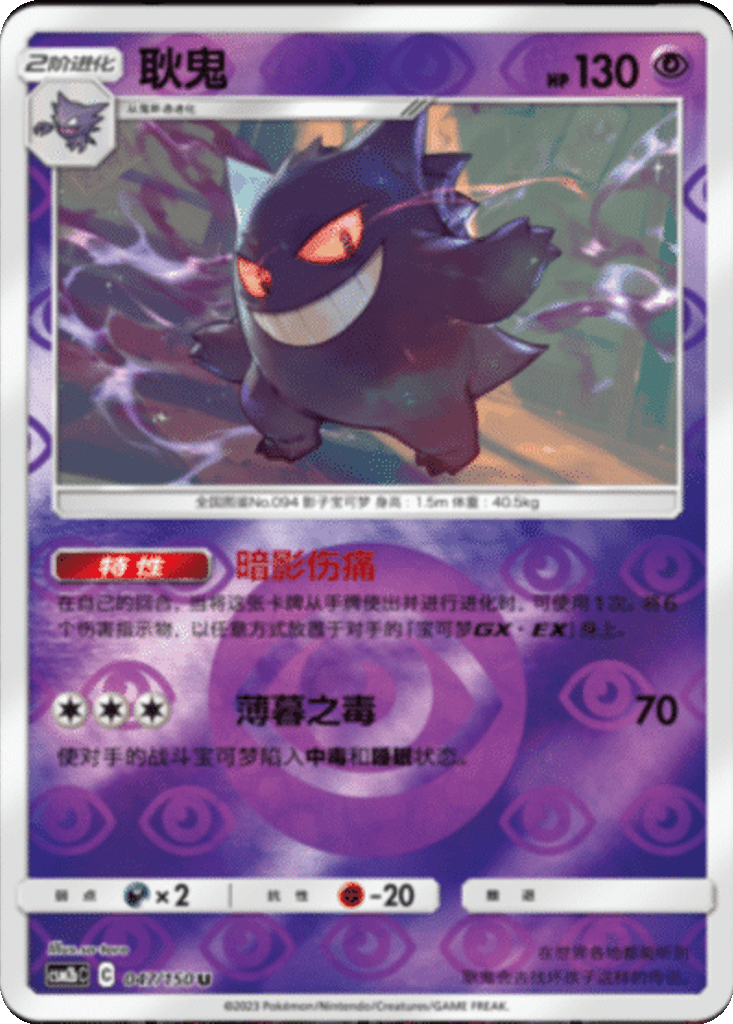 Drowzee