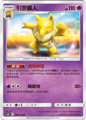 Hypno