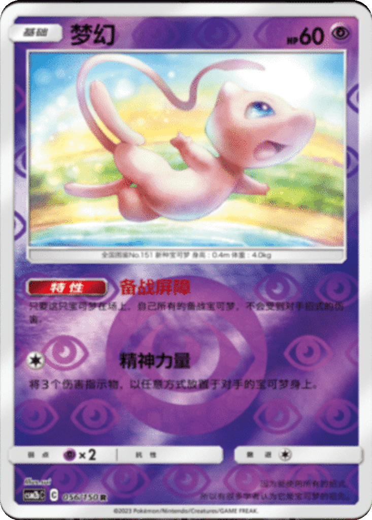 Natu
