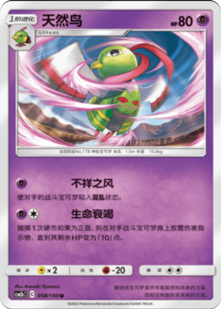 Xatu
