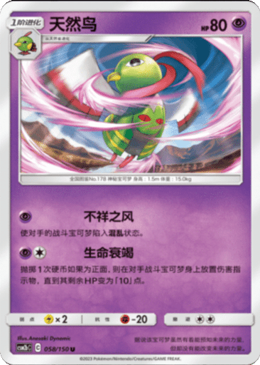 Xatu
