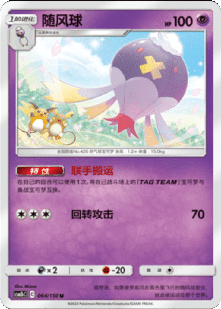 Drifblim