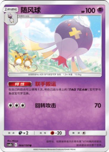 Drifblim