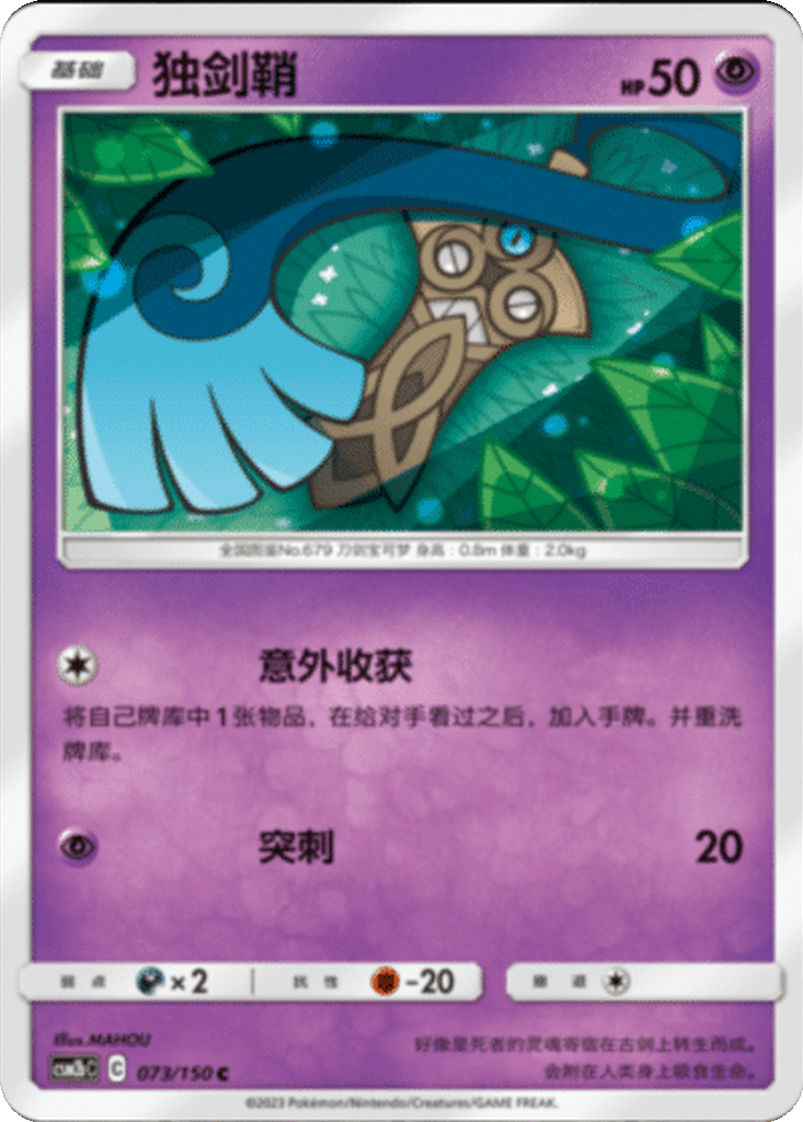Honedge