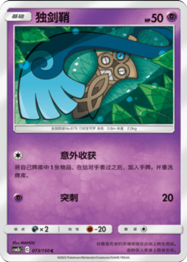 Honedge