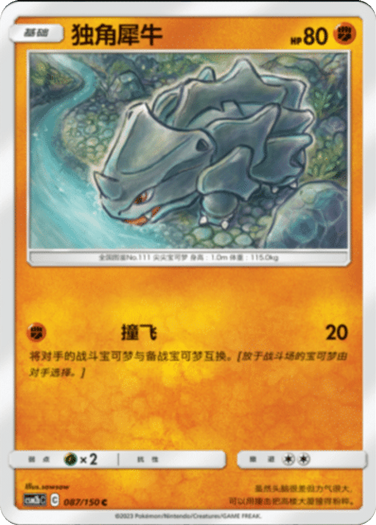 Rhyhorn