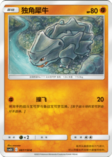 Rhyhorn