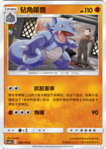Rhydon