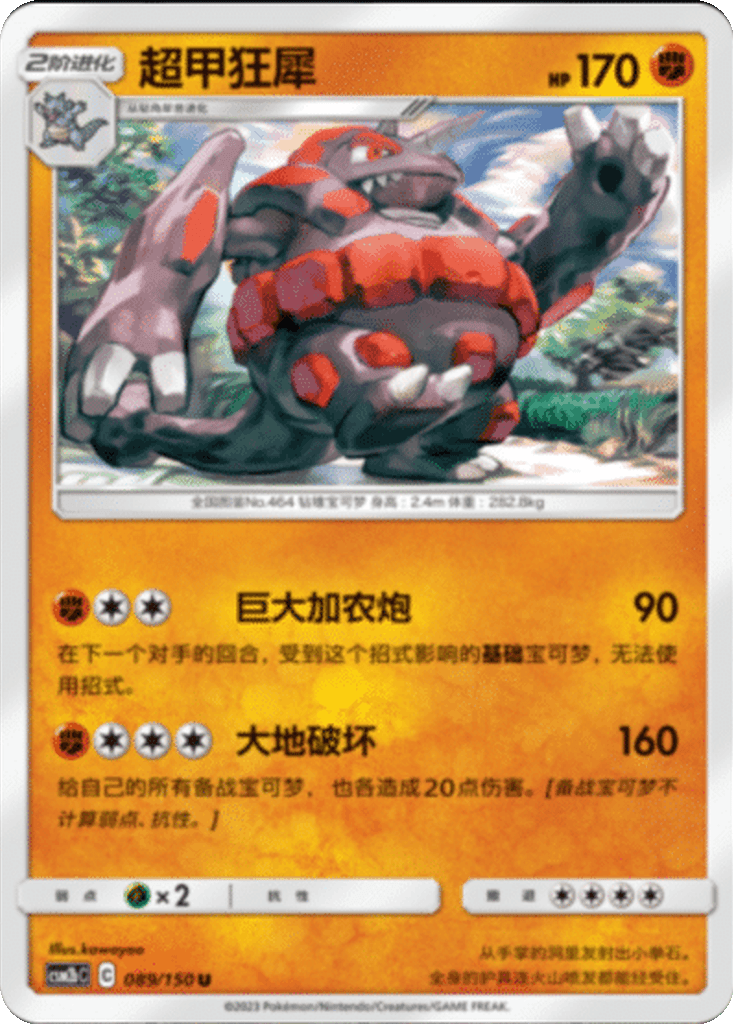 Rhyperior