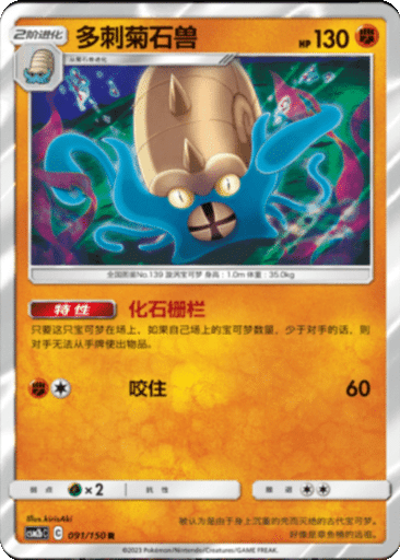 Omastar