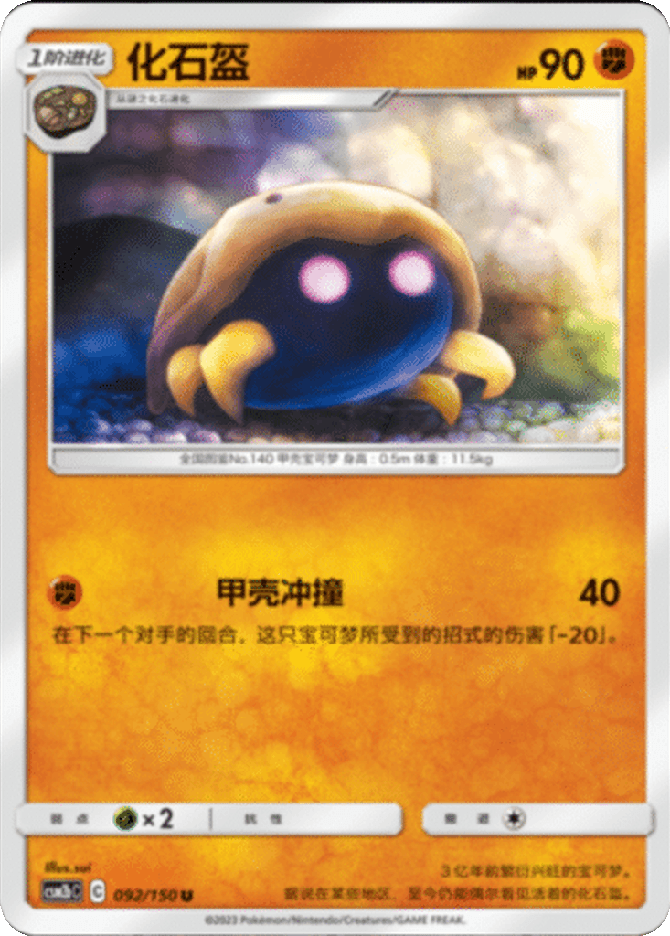 Kabuto