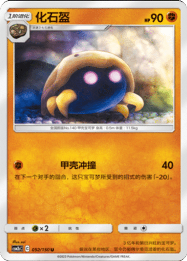 Kabuto