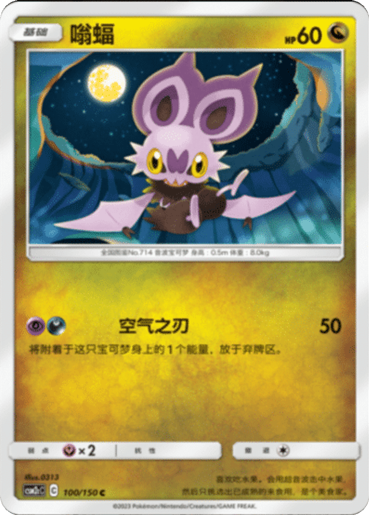 Noibat