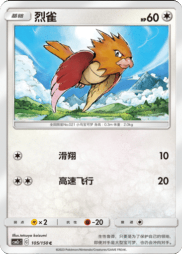 Spearow