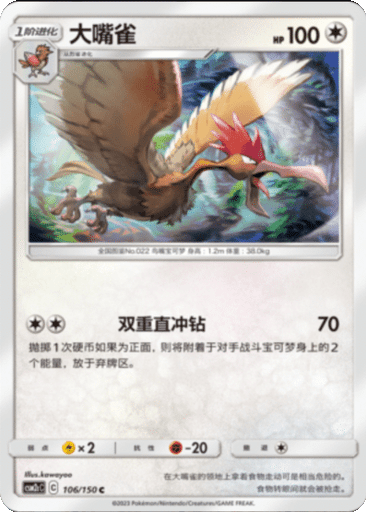 Fearow