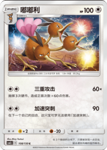Dodrio