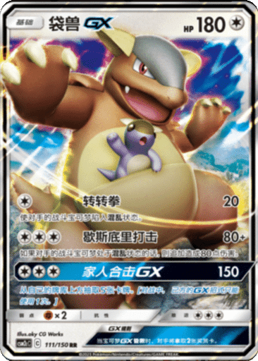 Kangaskhan GX