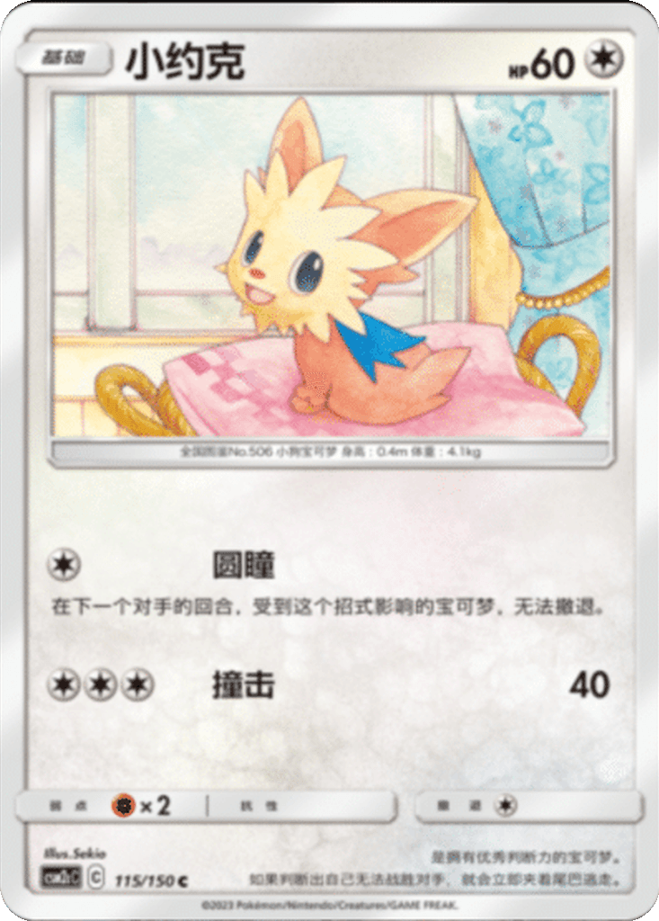 Lillipup