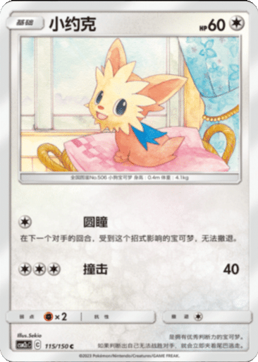 Lillipup