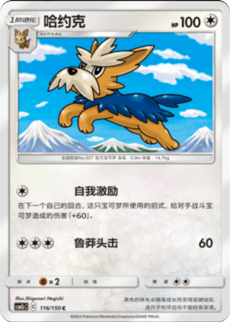 Herdier