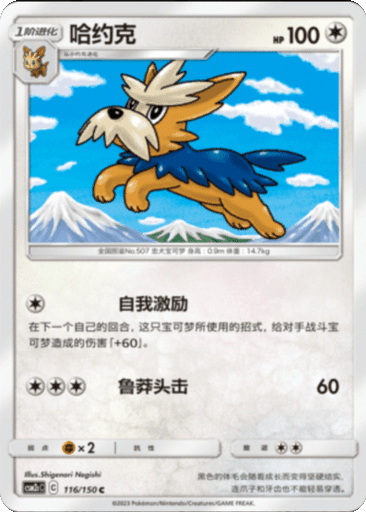 Herdier