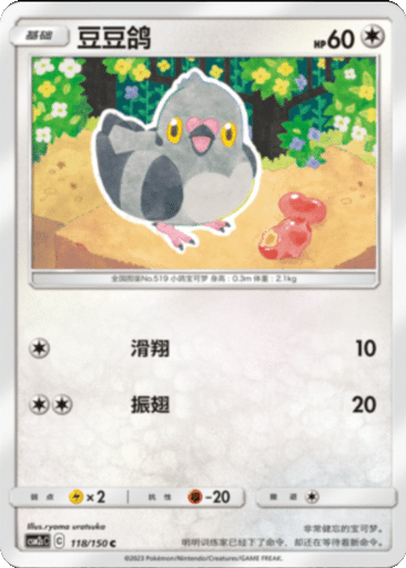 Pidove