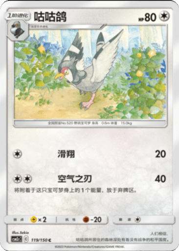 Tranquill